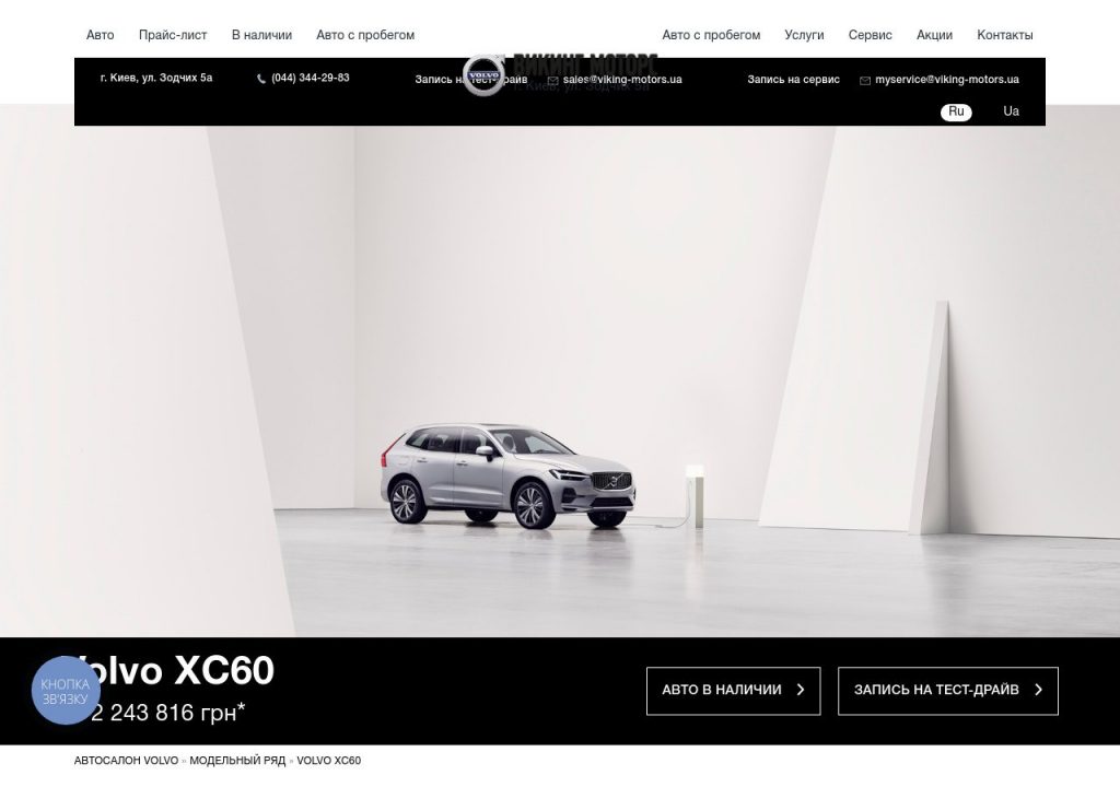 Вдохновляющая комбинация совершенства и инноваций: Обзор автомобиля Volvo XC60